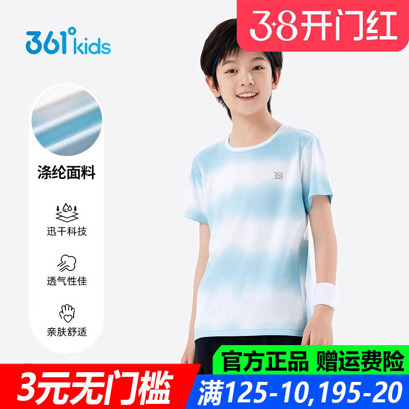 361童装男童条纹短袖T恤速干透气2025夏季新款儿童青少年运动上衣