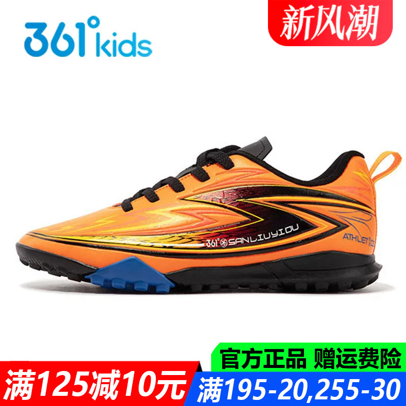 男童青少年碎钉防滑足球鞋