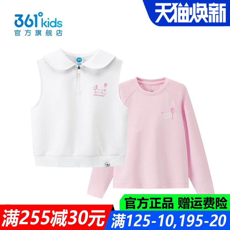 361度女孩运动儿童防晒两件套