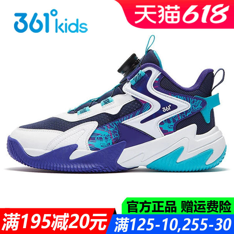 悍将|361童鞋男童篮球鞋专业春夏季新款透气网面青少年儿童运动鞋