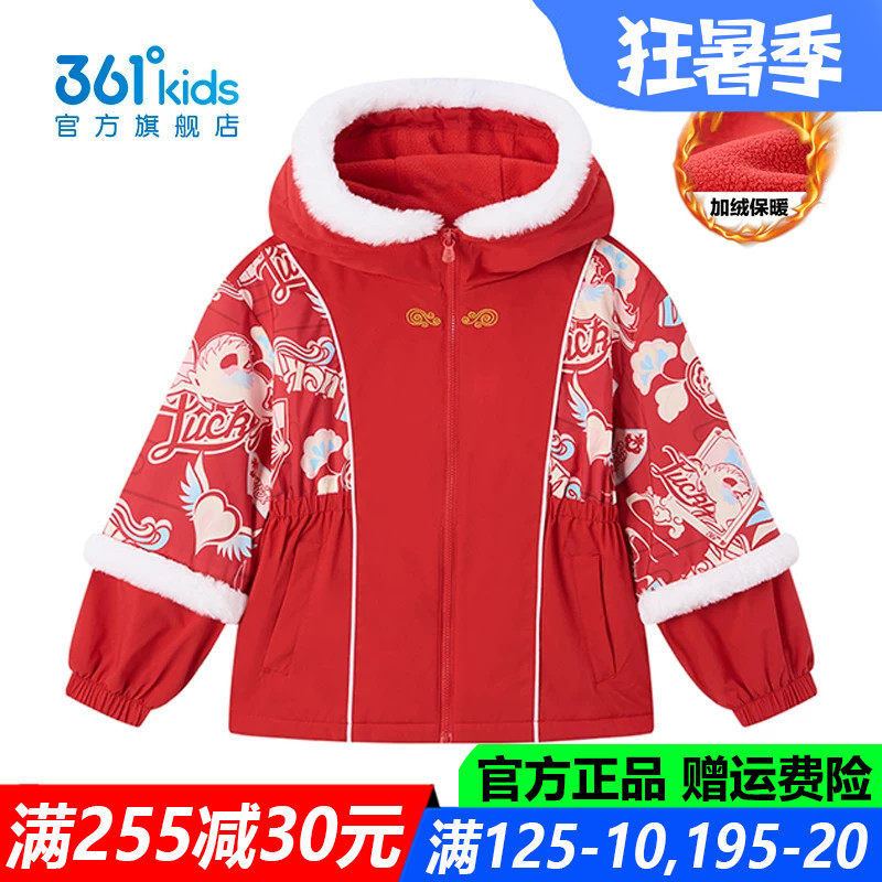 361童装女童加厚外套中小童连帽