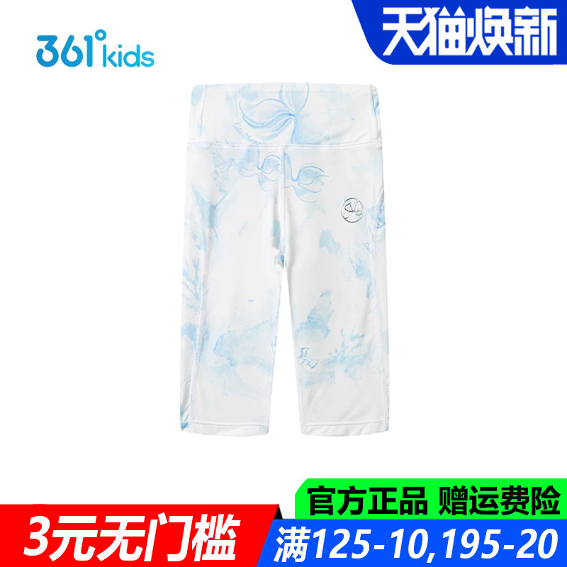361儿童官方旗舰店女童七分裤