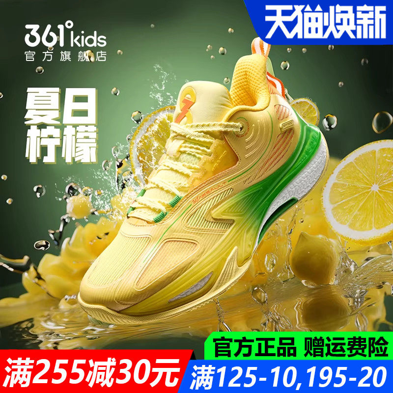 漂移2.0v2专业青少年篮球鞋361童鞋男童春夏季新款透气儿童运动鞋