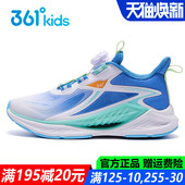 361童鞋 单网儿童旋钮鞋 男童青少年运动鞋 新款 网面透气夏季 风透6