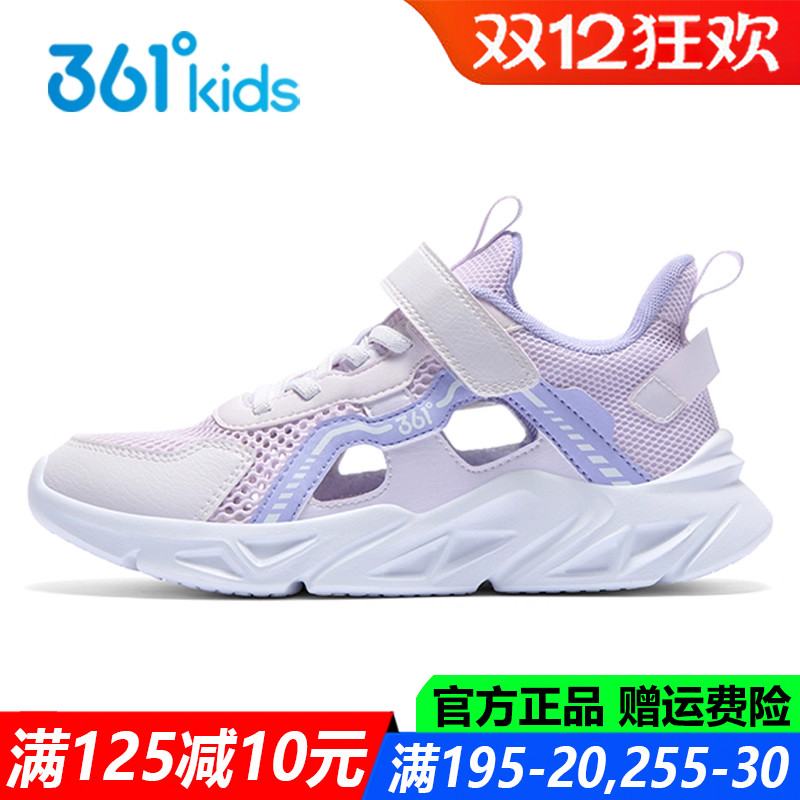 361度软底透气包头凉鞋运动鞋