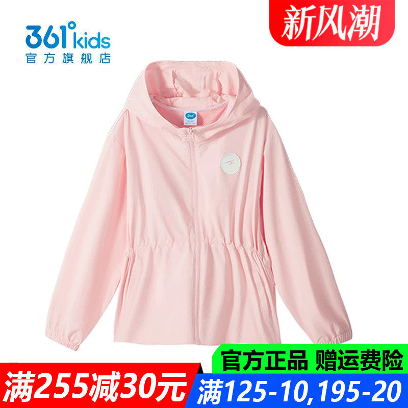 官方旗舰店女生防风登山薄外套