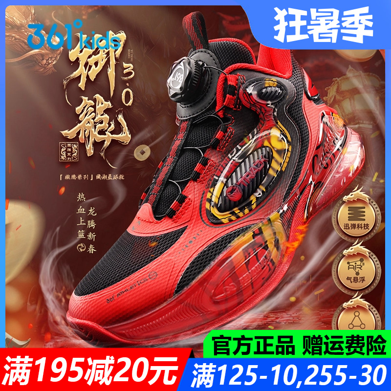 361度儿童篮球鞋中大童运动鞋