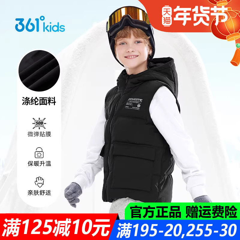 361童装 男童防风保暖羽绒马甲秋冬季新款中大童连帽加绒背心外套,童装/婴儿装/亲子装,羽绒马甲,淘宝优惠券,粉丝福利购,淘宝优惠卷