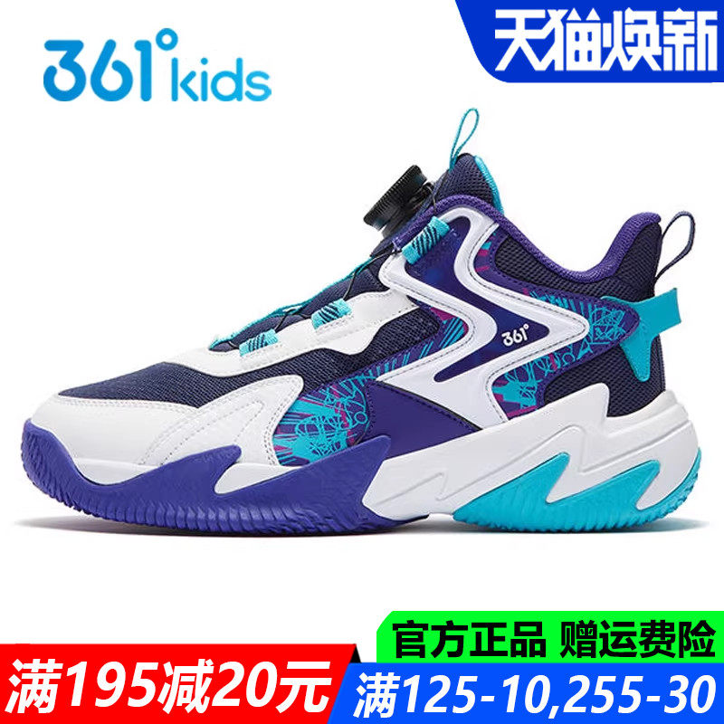悍将|361童鞋男童篮球鞋专业春夏季新款透气网面青少年儿童运动鞋