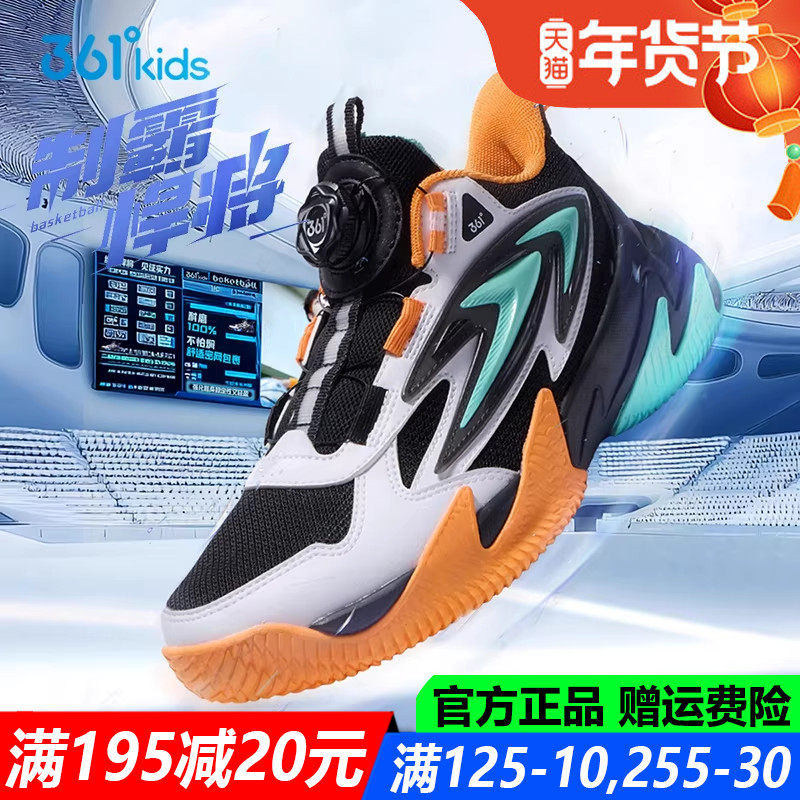 悍将|361童鞋男童篮球鞋专业防滑25秋季新款透气青少年儿童运动鞋,童鞋/婴儿鞋/亲子鞋,运动鞋,淘宝优惠券,粉丝福利购,淘宝优惠卷