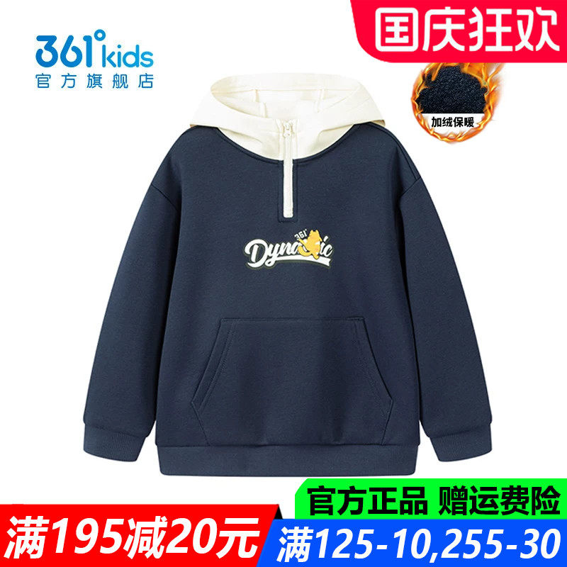官方旗舰店男孩加绒防风厚卫衣