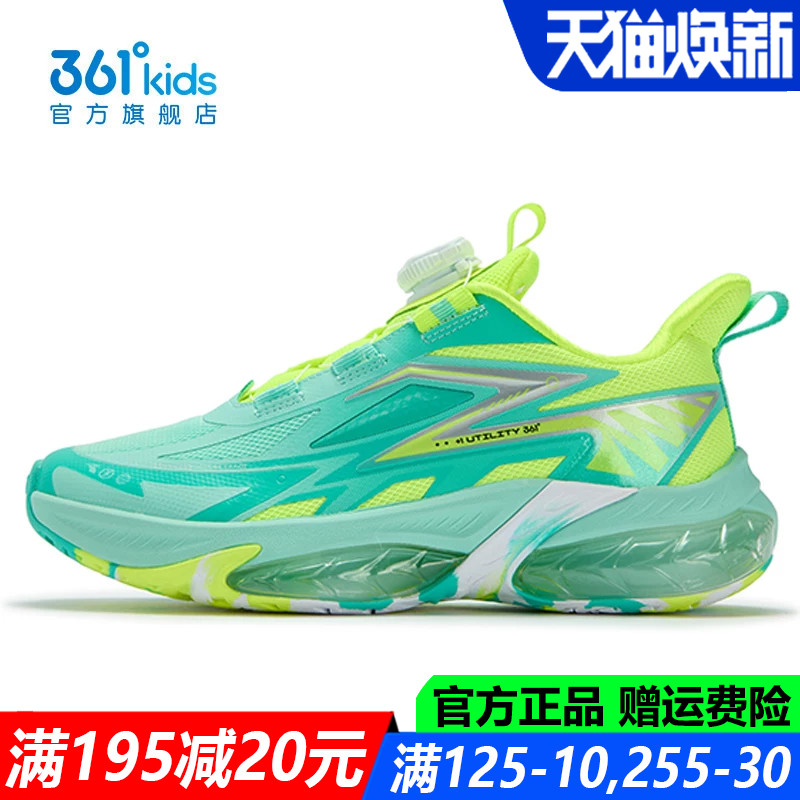 361度全掌气垫鞋中大童运动鞋图片
