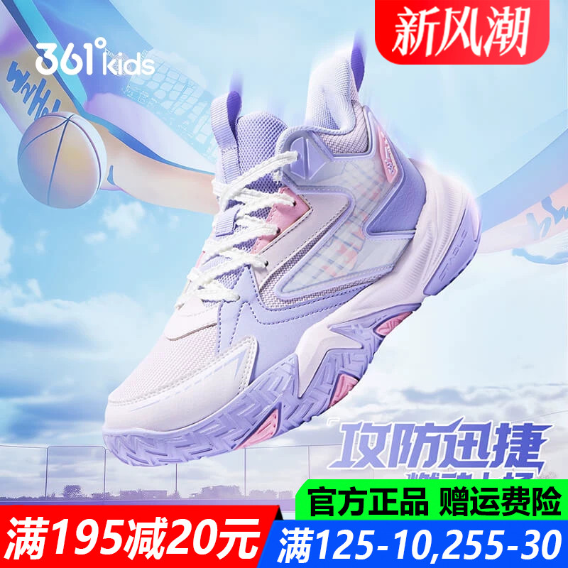361童鞋女童专业篮球鞋青少年春秋季新款防滑儿童透气运动鞋子