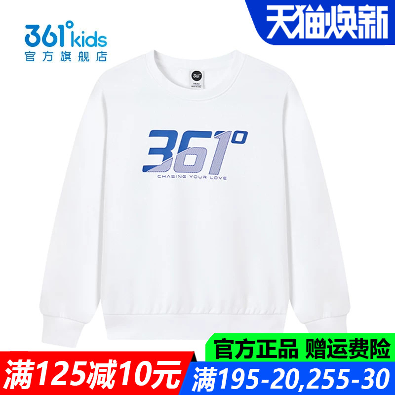361儿童官方旗舰店男童棉质卫衣