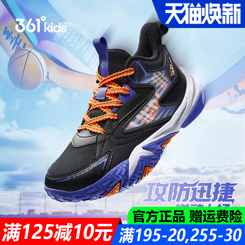 361度童鞋篮球鞋耐磨减震防滑图片