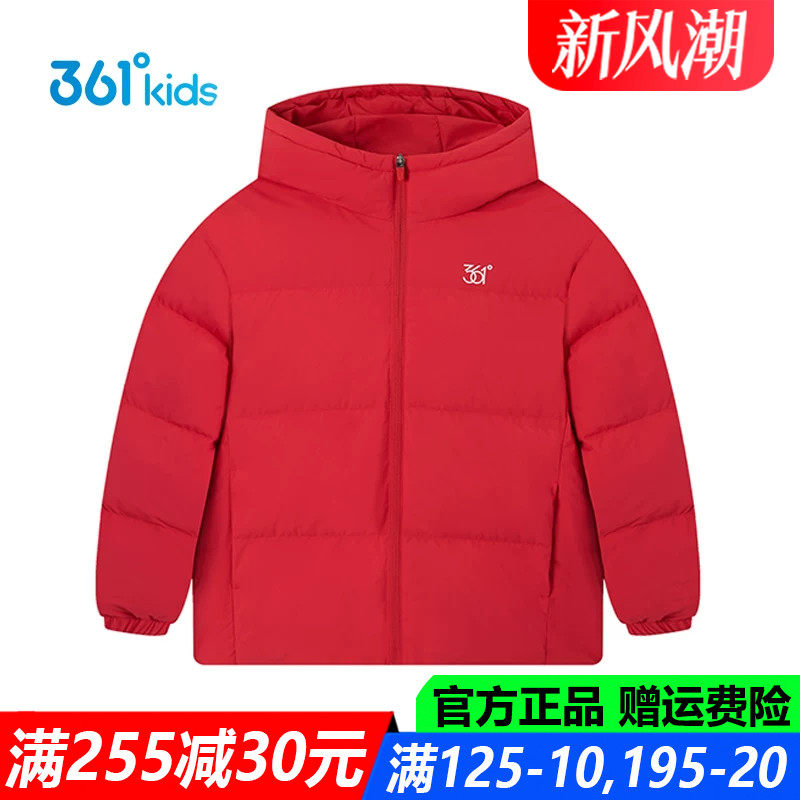 361儿童官方旗舰店男童厚羽绒服