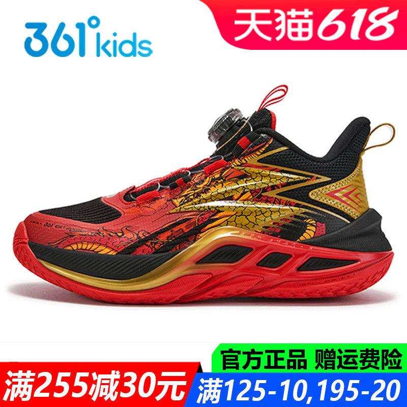 红色新年361童鞋男童青少年篮球鞋防滑2026春季运动鞋子K72611103