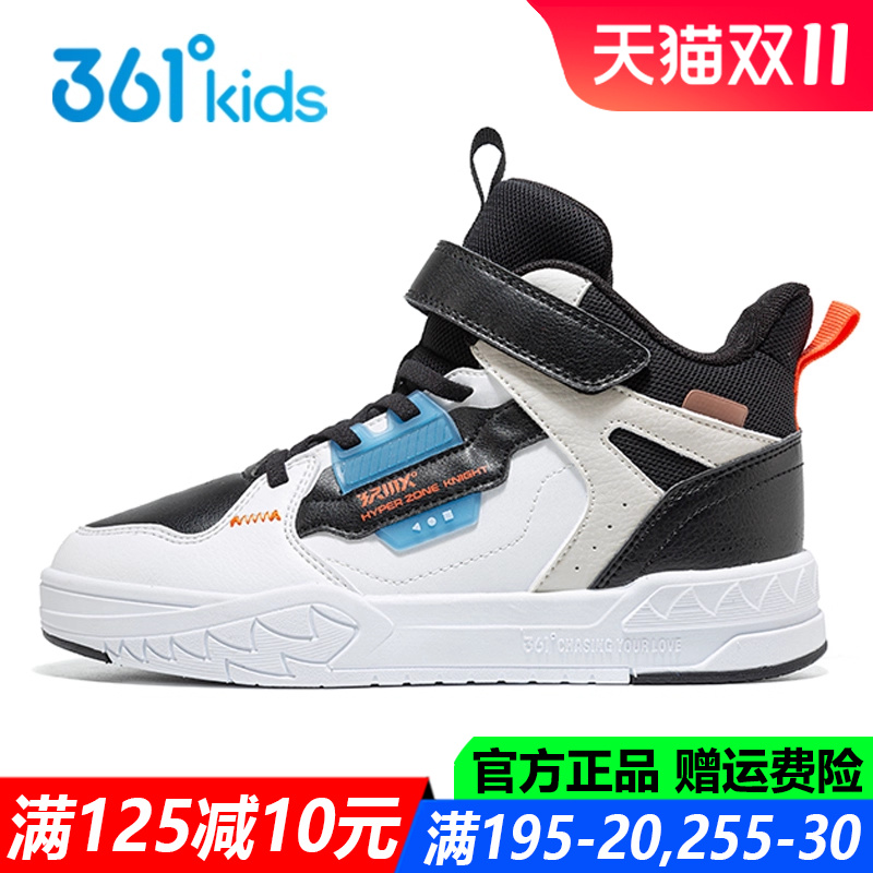 361度秋冬季中大童皮面防水板鞋