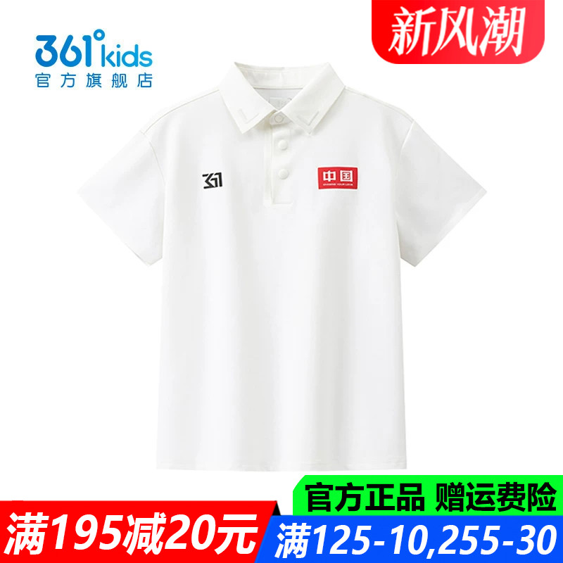 361儿童官方旗舰店男童速干T恤