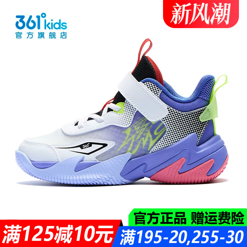 361男孩专业篮球鞋防滑训练鞋子