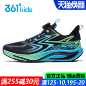 361童鞋 网面透气儿童运动专业体考鞋 男童跑鞋 新款 春秋季 飞速2.0