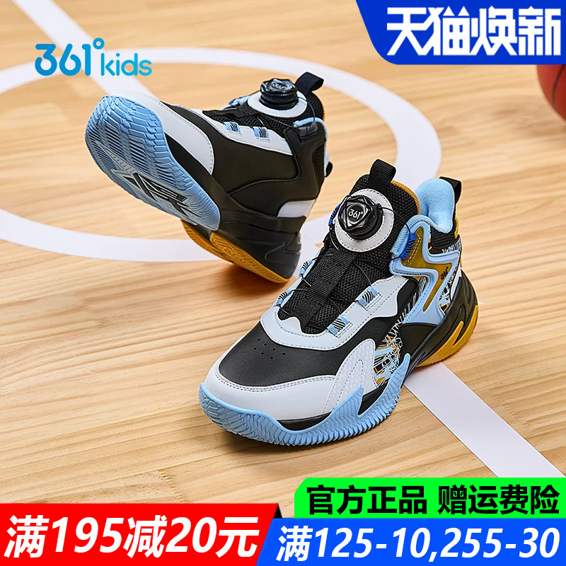 361度皮面防水旋钮鞋大童篮球鞋