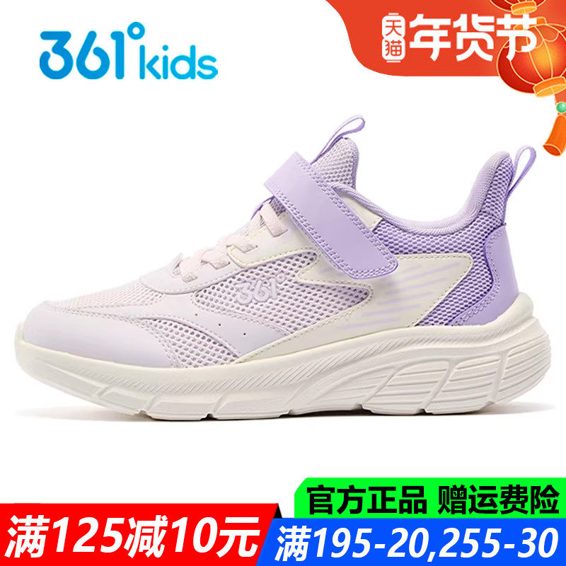 361童鞋女童运动鞋中大童软底透气2026春季新款防滑耐磨跑步鞋子,童鞋/婴儿鞋/亲子鞋,运动鞋,淘宝优惠券,粉丝福利购,淘宝优惠卷