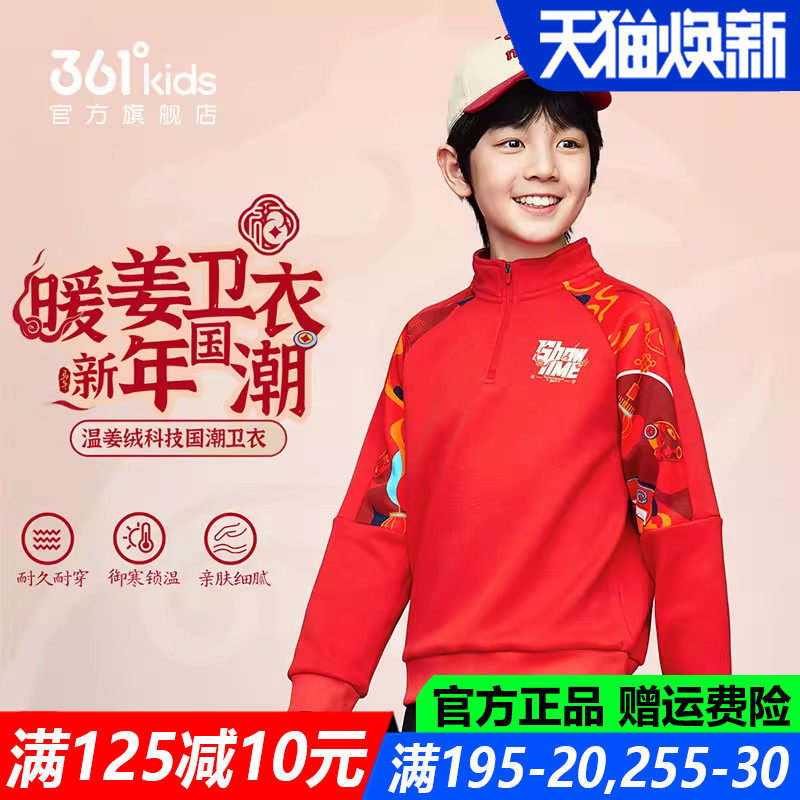 红色新年春节马年 361童装男童圆领套头卫衣春秋季新款加绒上衣