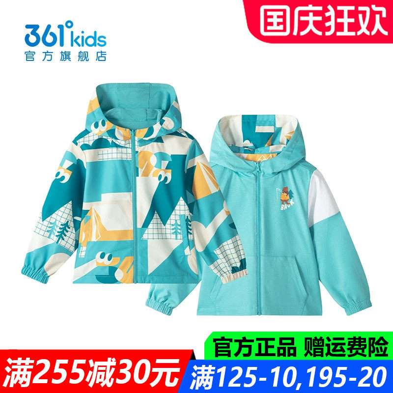 官方旗舰店男孩轻薄透气外套
