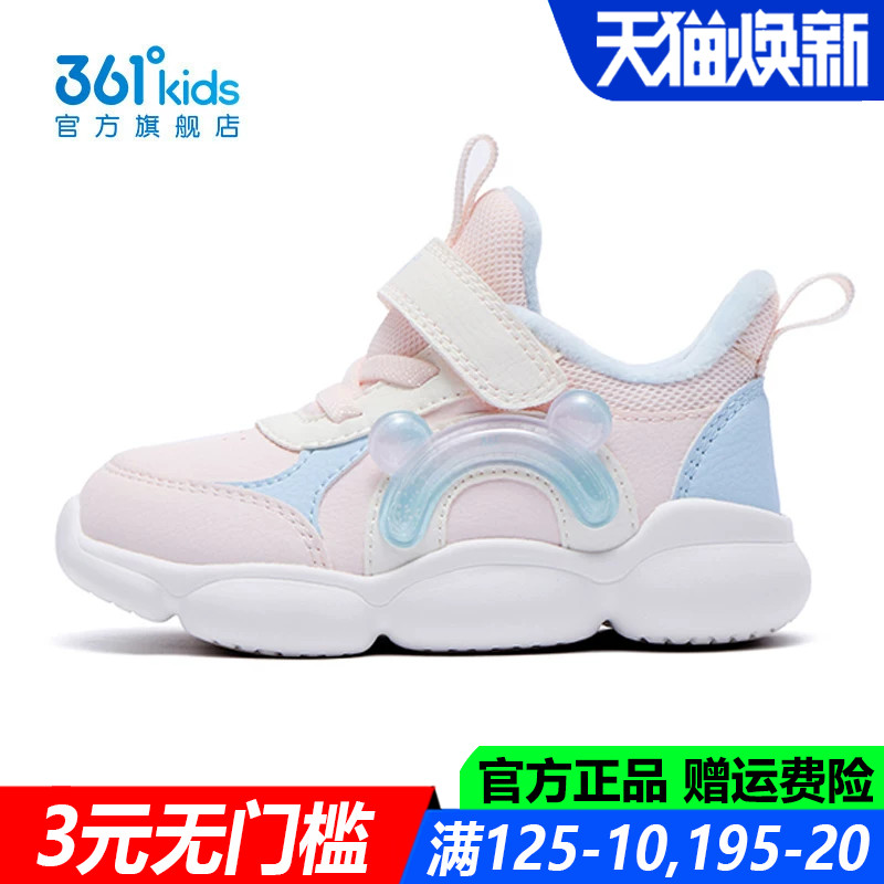 361童鞋女童学步棉鞋皮面防水