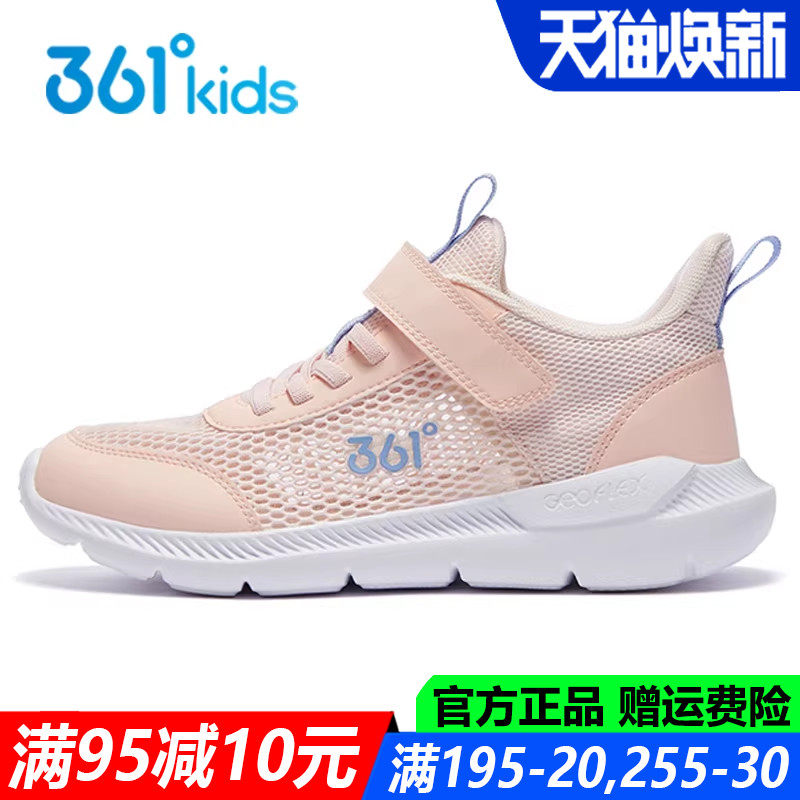 361童鞋女童春夏季新款单网跑步鞋轻便网面透气软底儿童运动鞋子