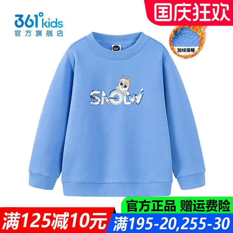 官方旗舰店男孩加绒棉质厚卫衣