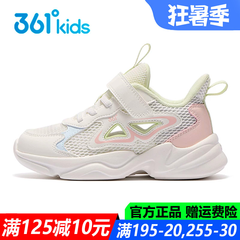 361童鞋 女童中小童洞洞鞋镂空网眼鞋夏季新款透气凉鞋儿童运动鞋
