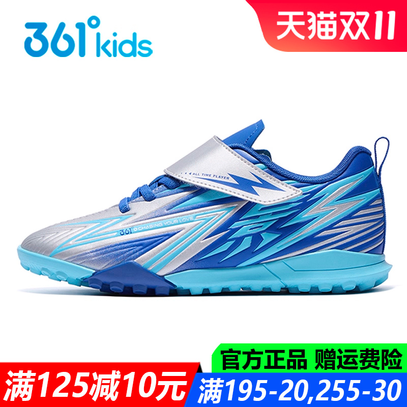 男童足球鞋碎钉防滑魔术贴耐磨鞋