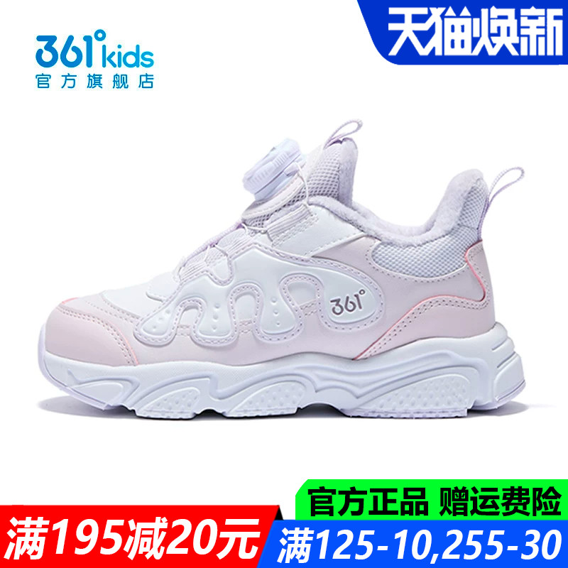 361童鞋女童棉鞋中小童皮面防水