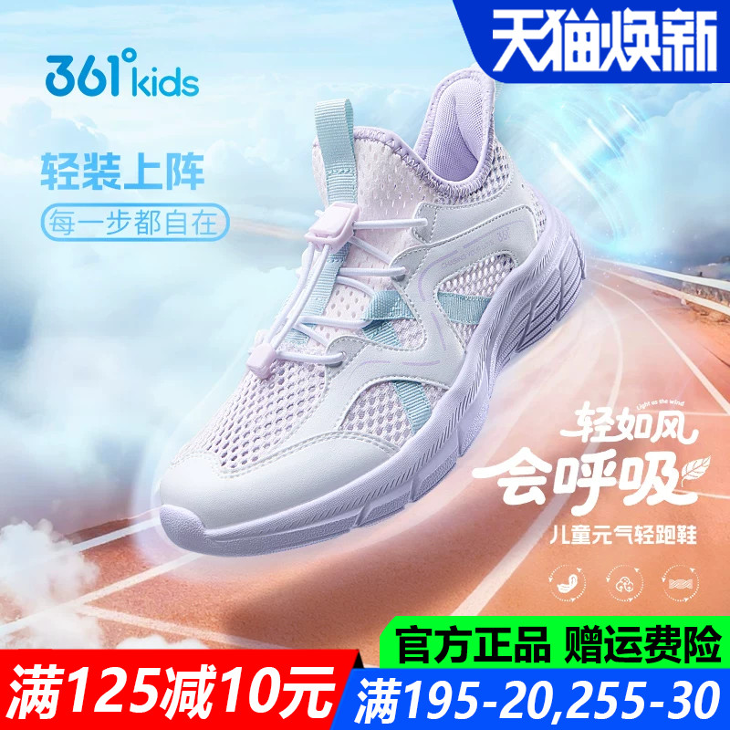 361单网女童跑步鞋青少年软底鞋