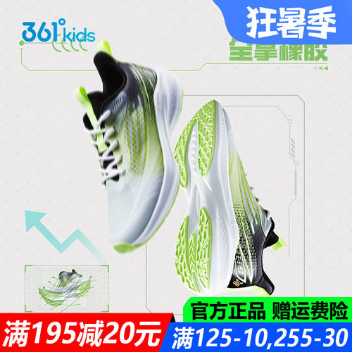 361度耐磨防滑透气青少年跑步鞋