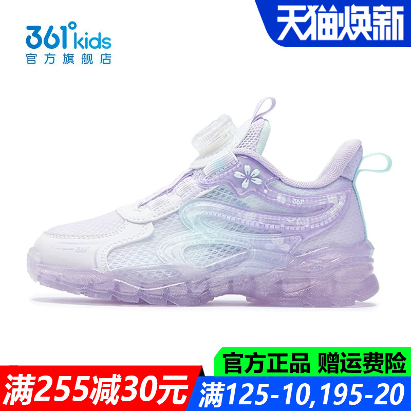361网鞋女童休闲鞋防滑软底跑鞋