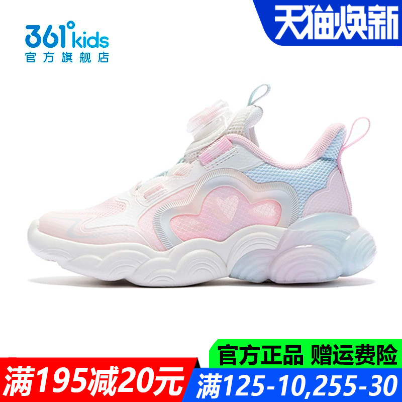 361童鞋女童单网中小童软底防滑