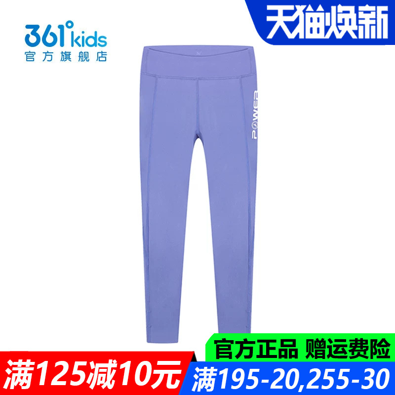 361童装女童运动紧身裤透气弹性