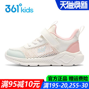 361童鞋女童软底春夏季跑步鞋网面透气2025新款单网儿童运动鞋子