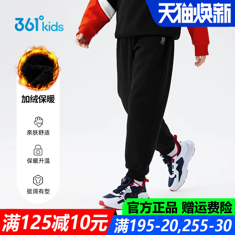 361儿童官方旗舰店男童保暖长裤