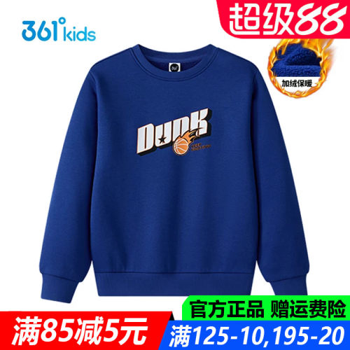361度秋冬季男童棉质卫衣