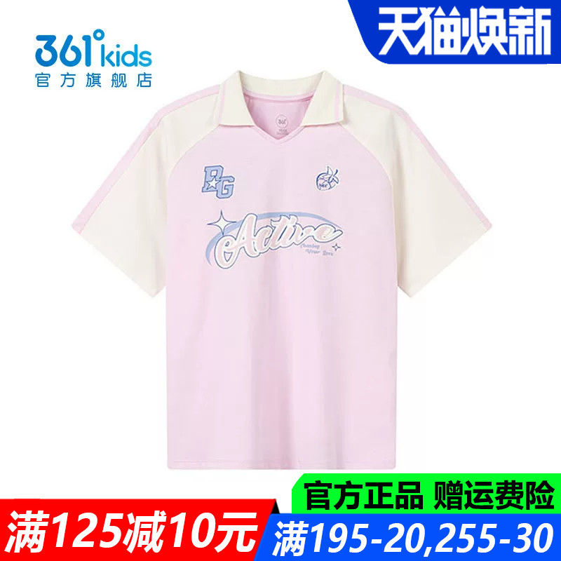 361度童装女童短袖POLO衫中大童