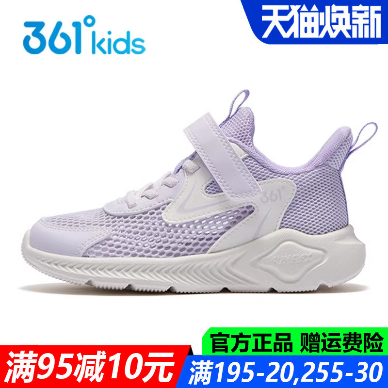 361童鞋女童儿童运动鞋软底2026春夏季新款网面透气单网跑步鞋子