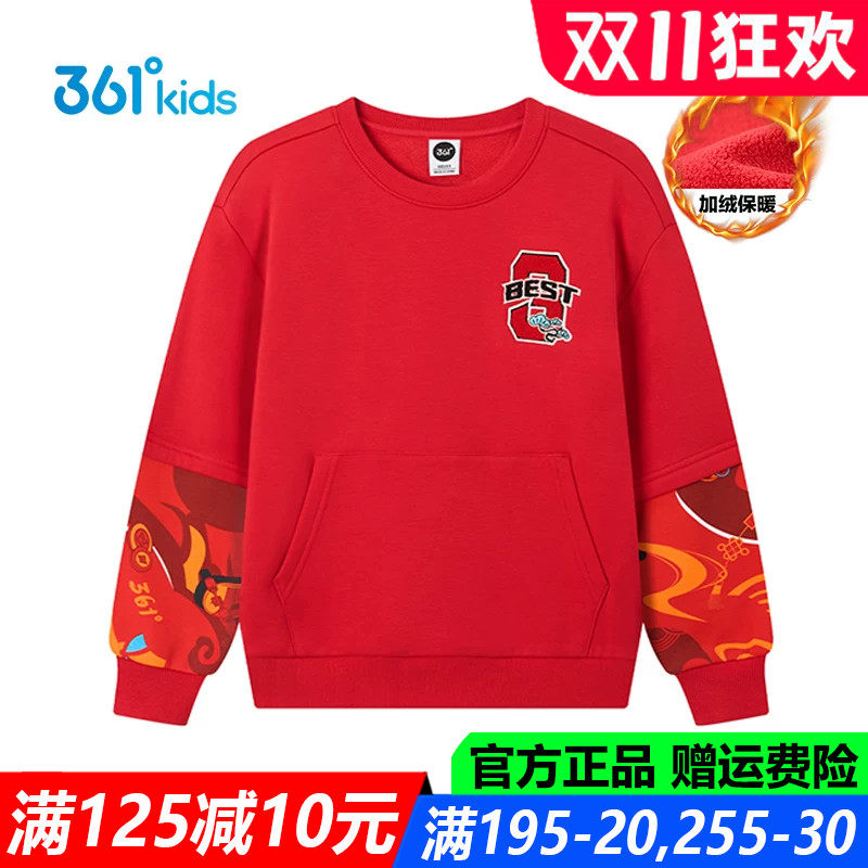 红色年装361童装男童卫衣防寒