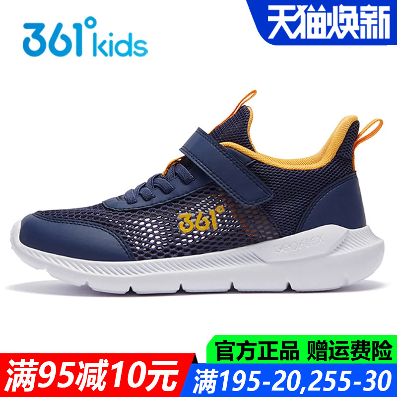 男孩运动鞋夏季网鞋软底跑步鞋子图片