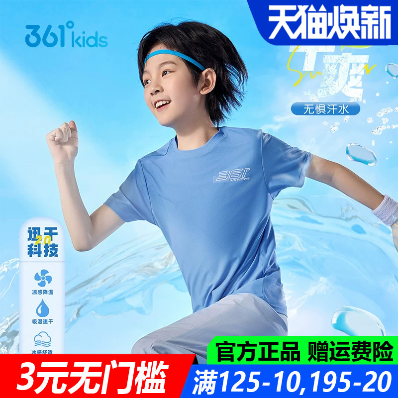 361儿童官方旗舰店男童短袖T恤