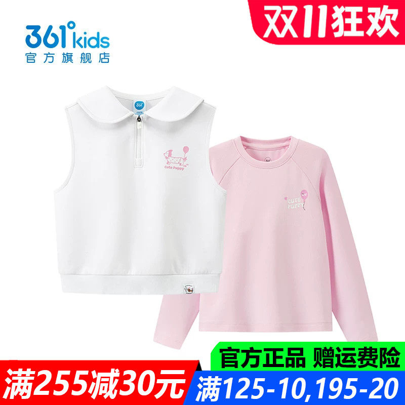 361度女孩运动儿童防晒两件套