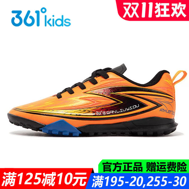 男童青少年碎钉防滑足球鞋